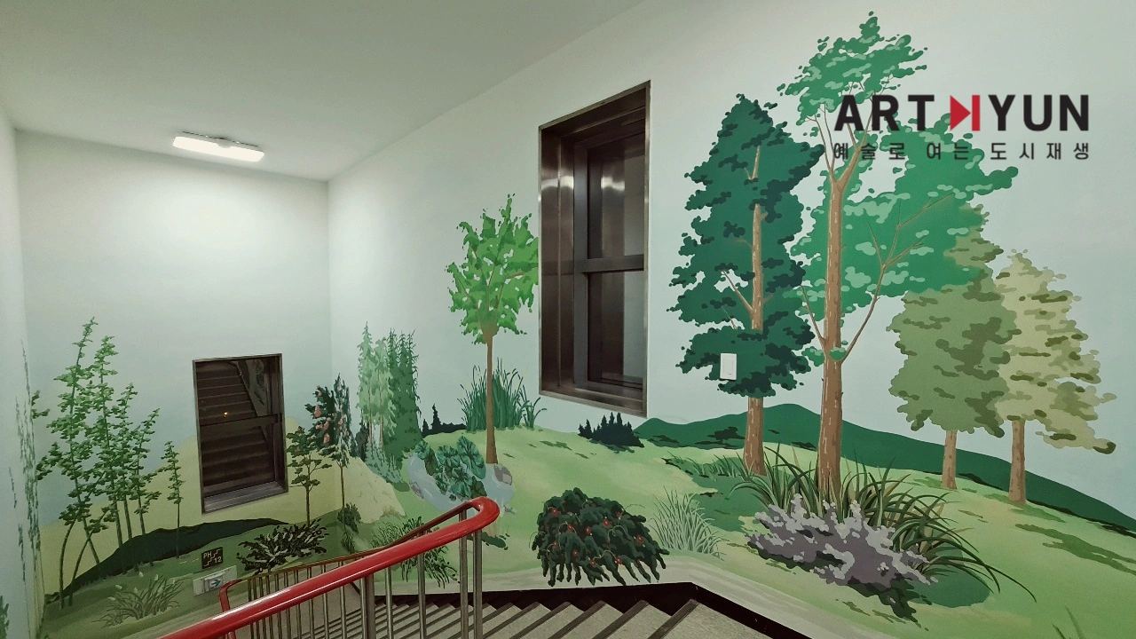 부산도시공사 계단벽화