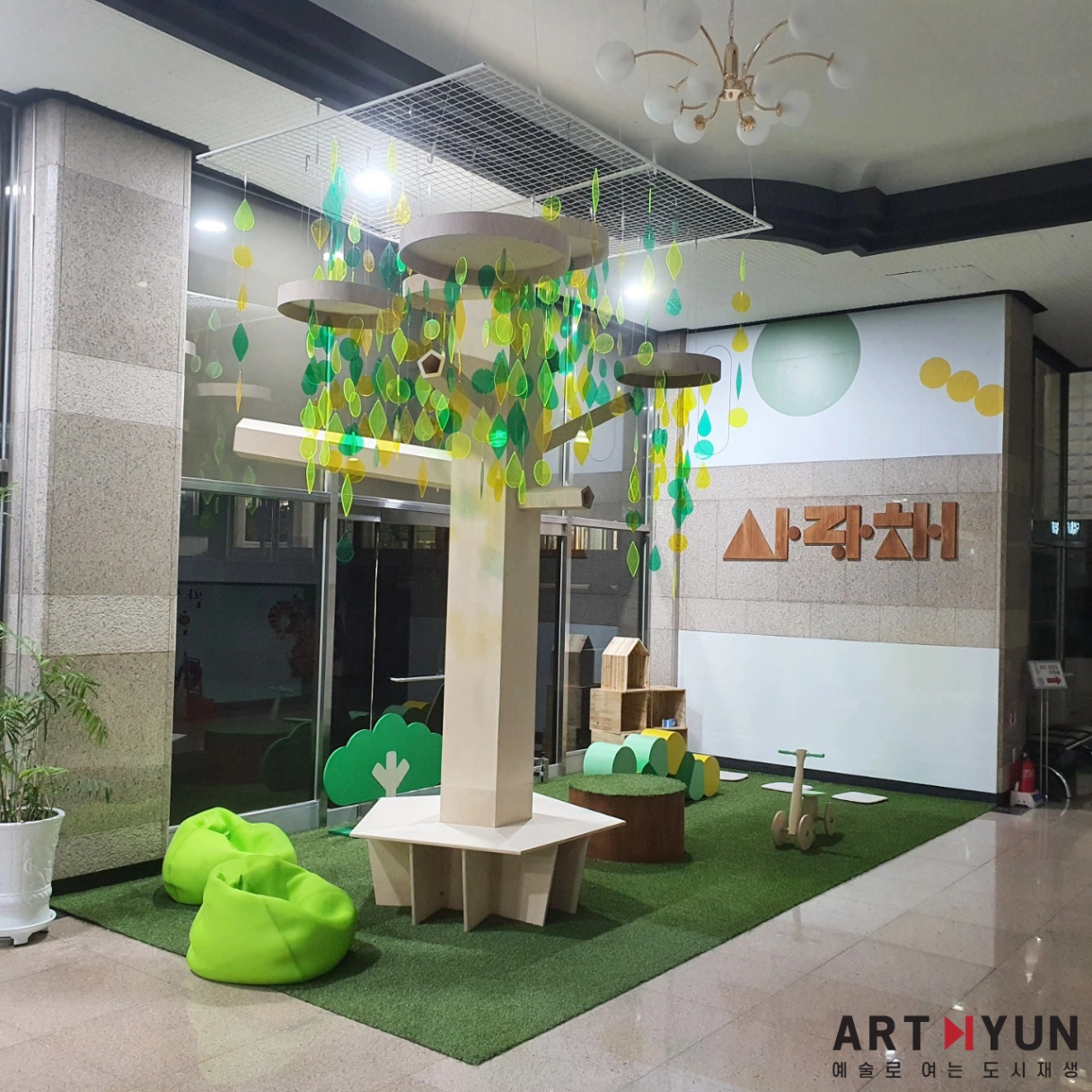 부산문화회관 어린이극장 사랑채