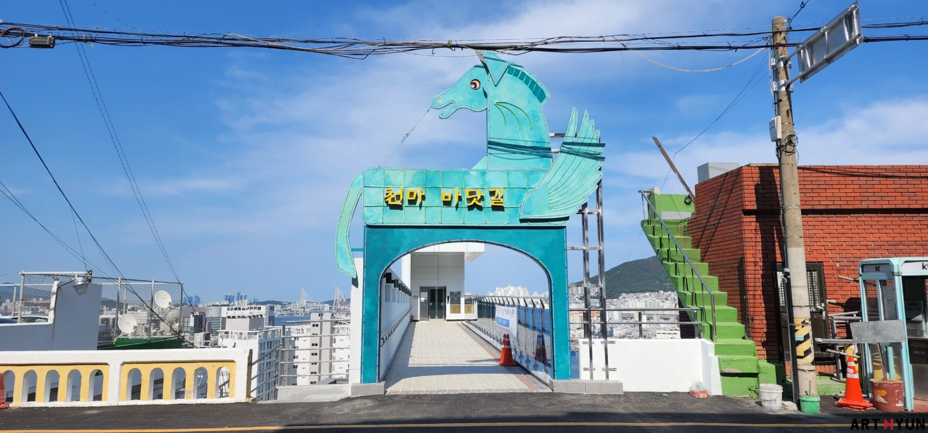 천마 바닷길 입구 조형물