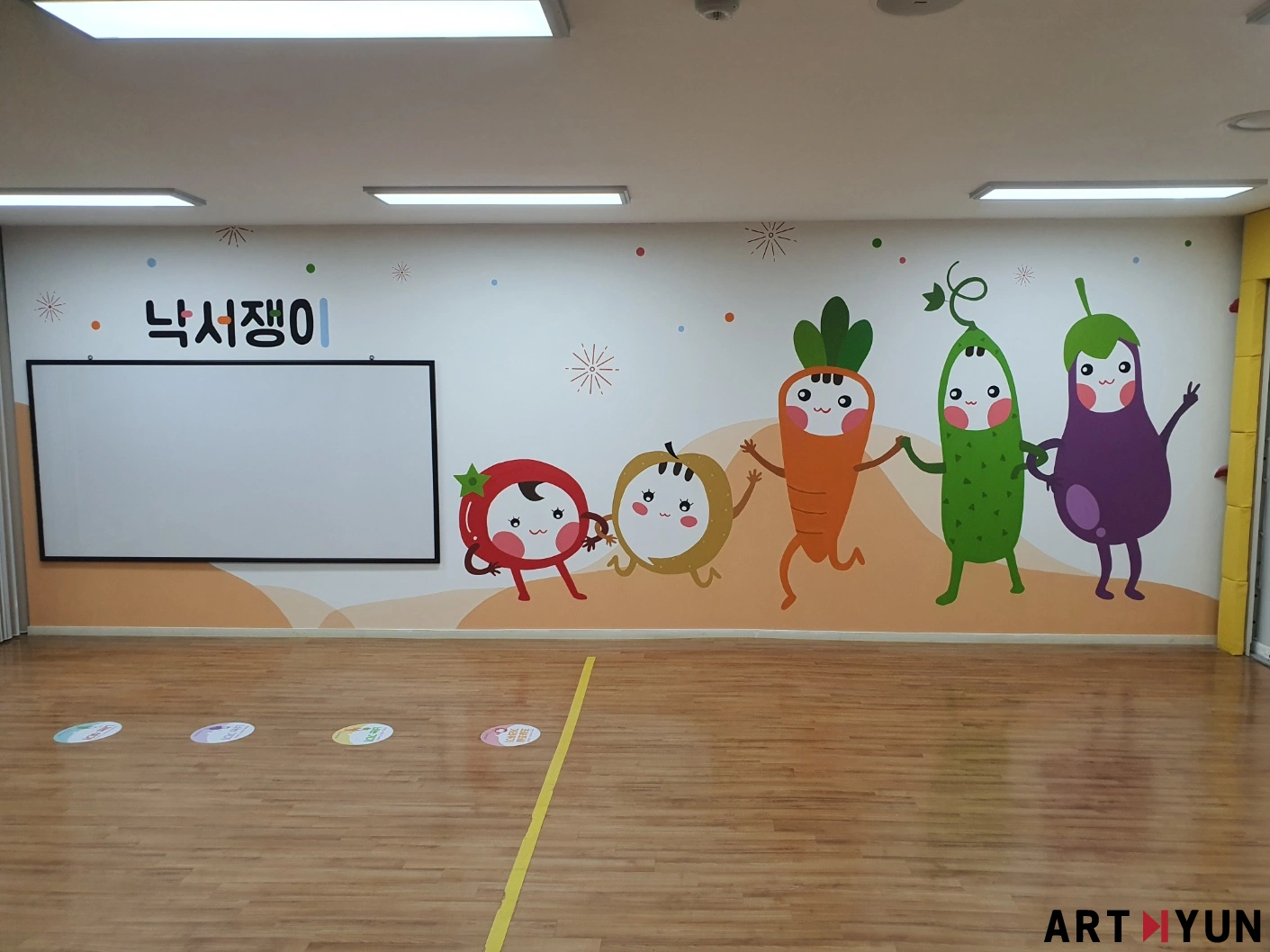 회동마루 영양교육체험관 실내벽화