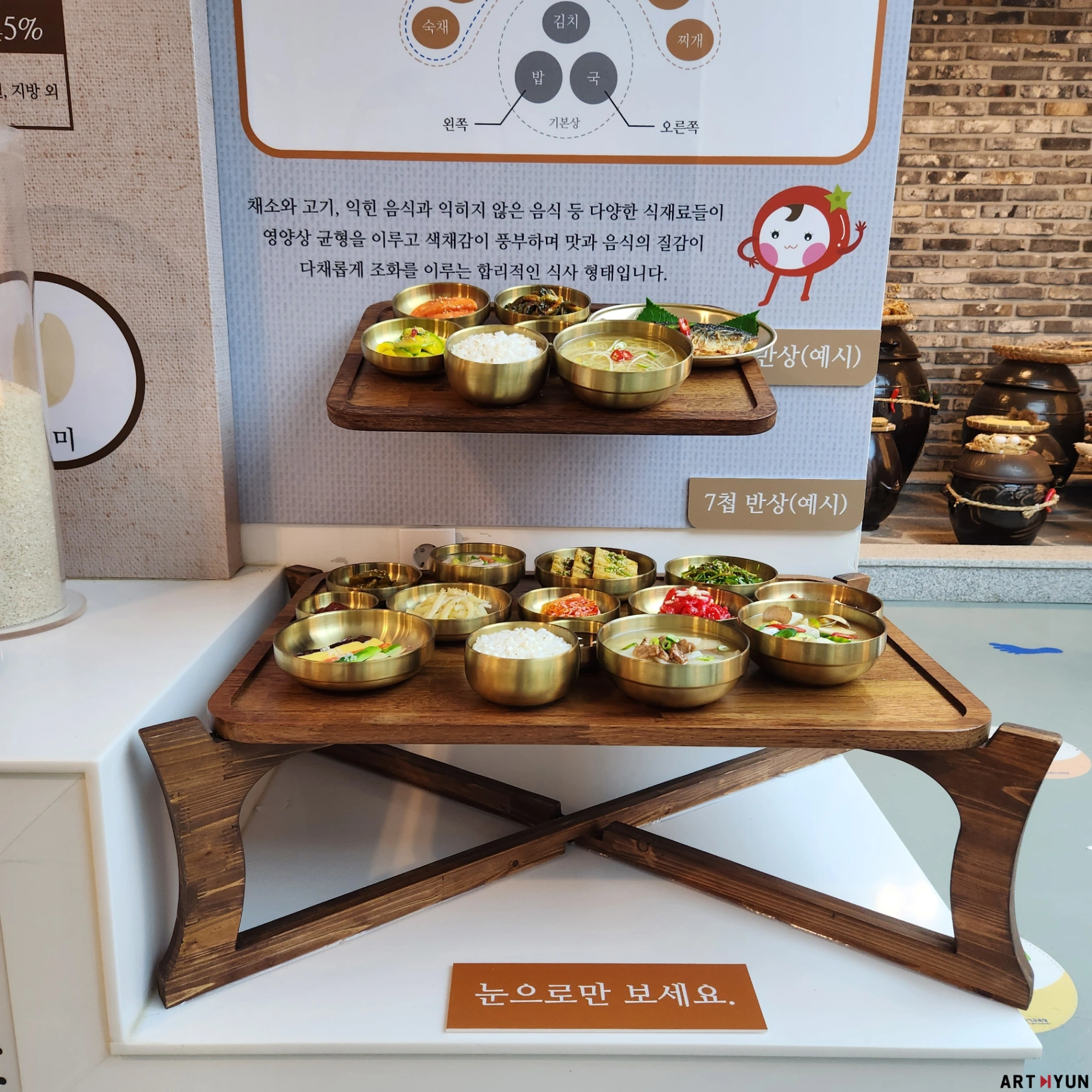 영양교육체험센터 밥상 모형 제작