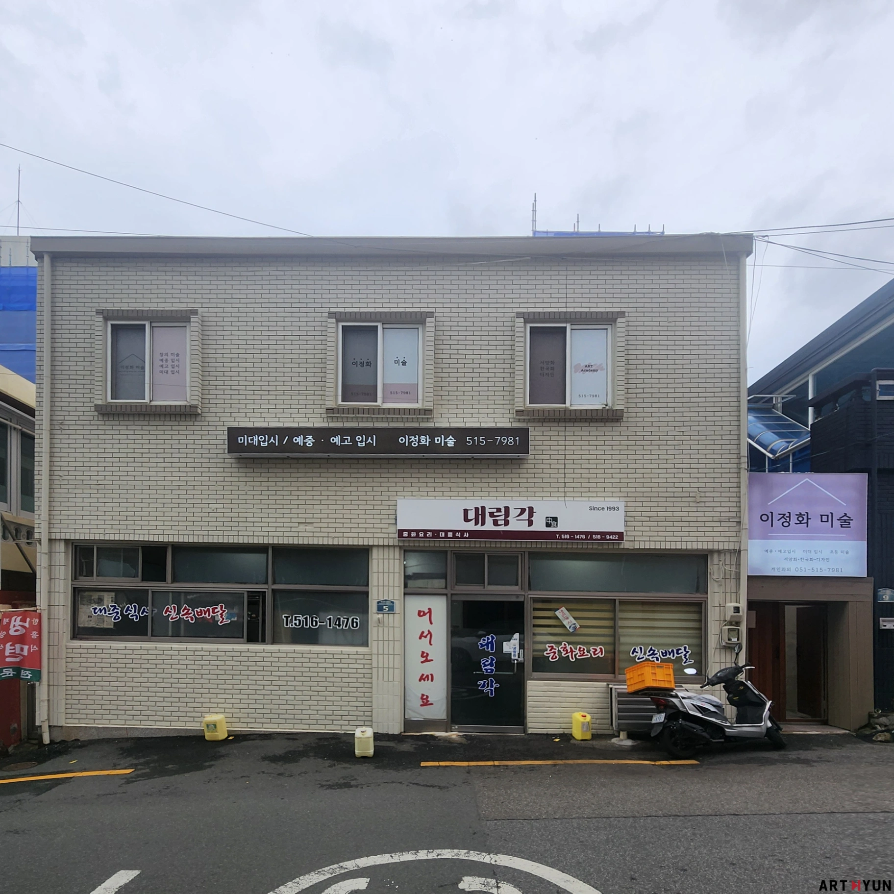 이정화미술 외부 공간조성