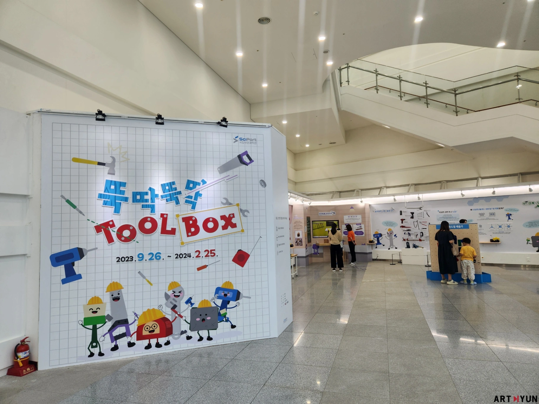 국립부산과학관 '뚝딱뚝딱 툴박스' 체험전시