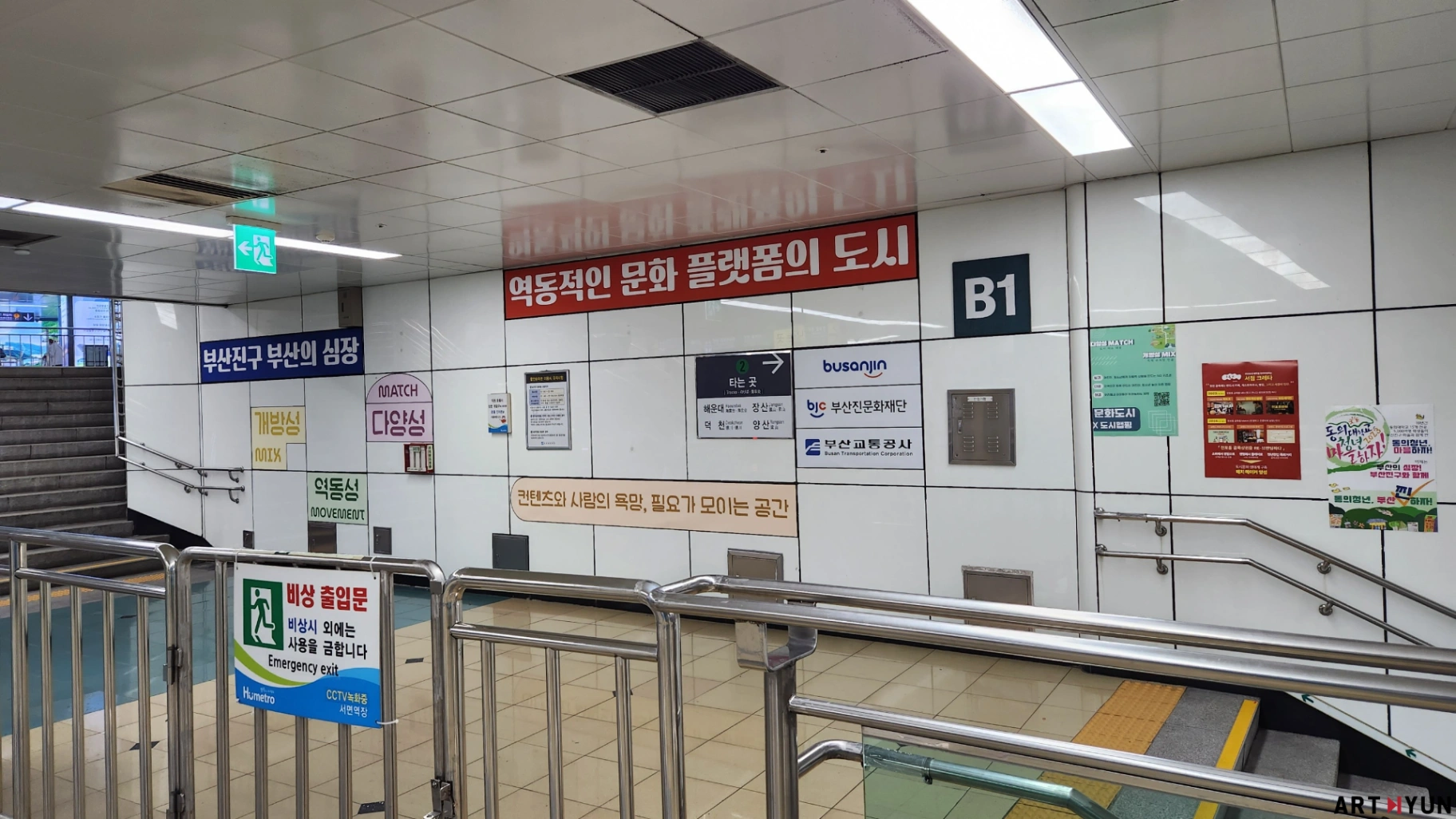 부산진구, 역동적인 문화플랫폼 "도시읽기듣기" 전시