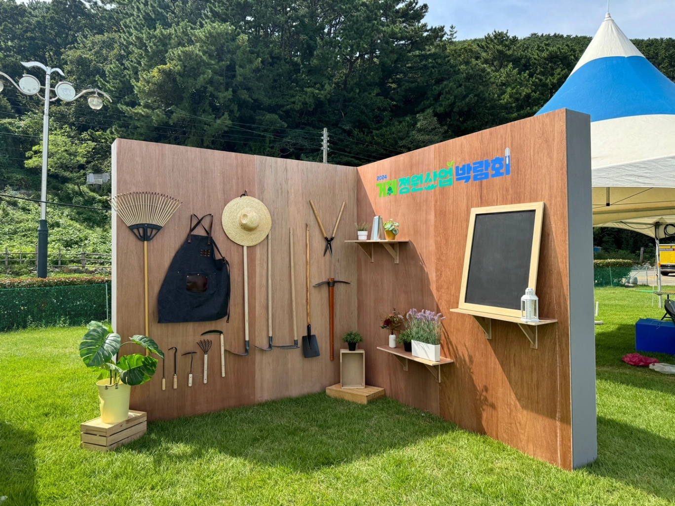 '2024 거제 정원산업 박람회' 포토존