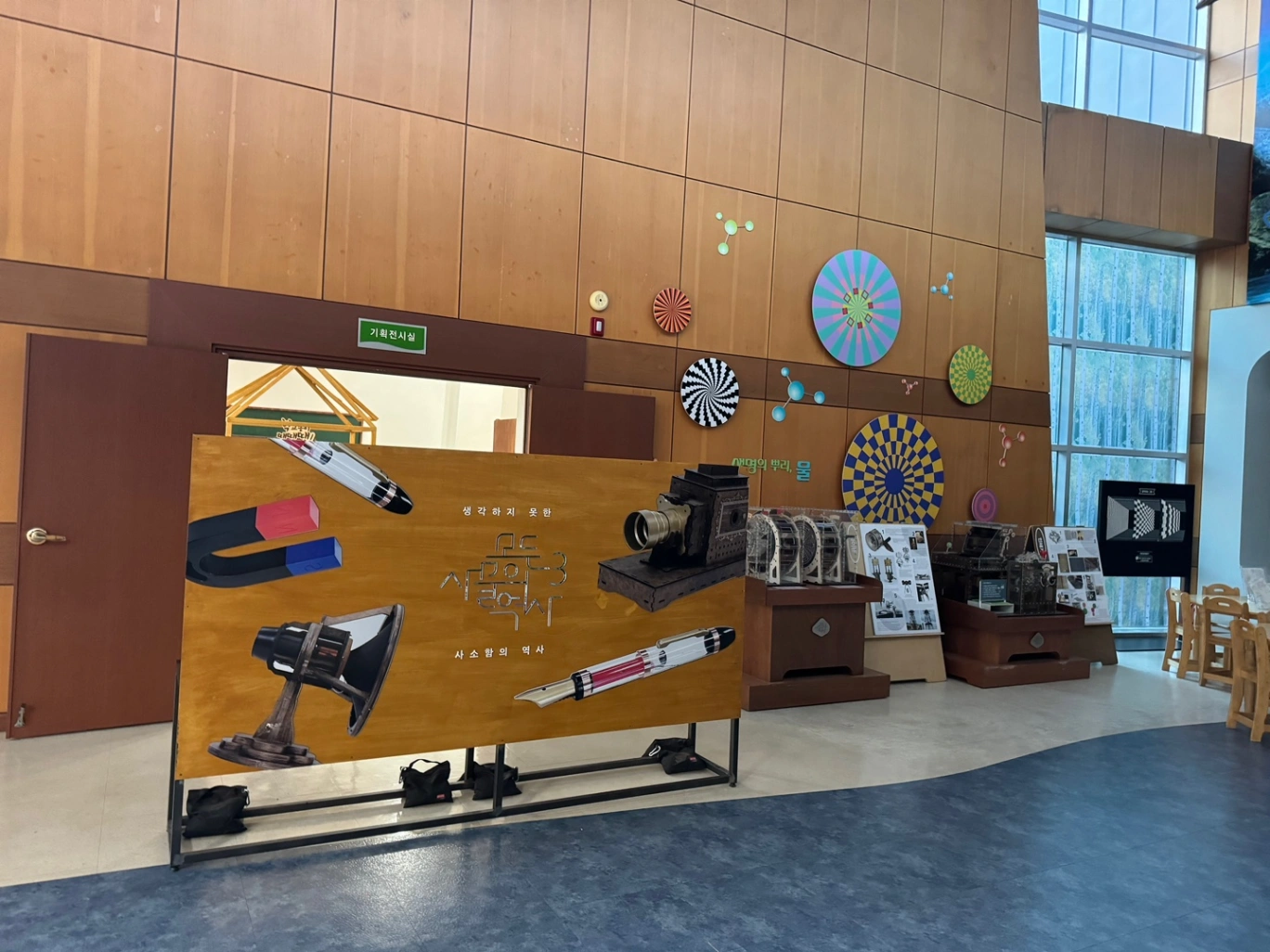 홍천박물관 '모든 사물의 역사:학교' 순회전시