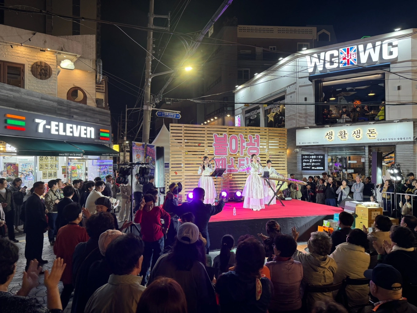  금정문화재단 '2024 불야성페스티벌'