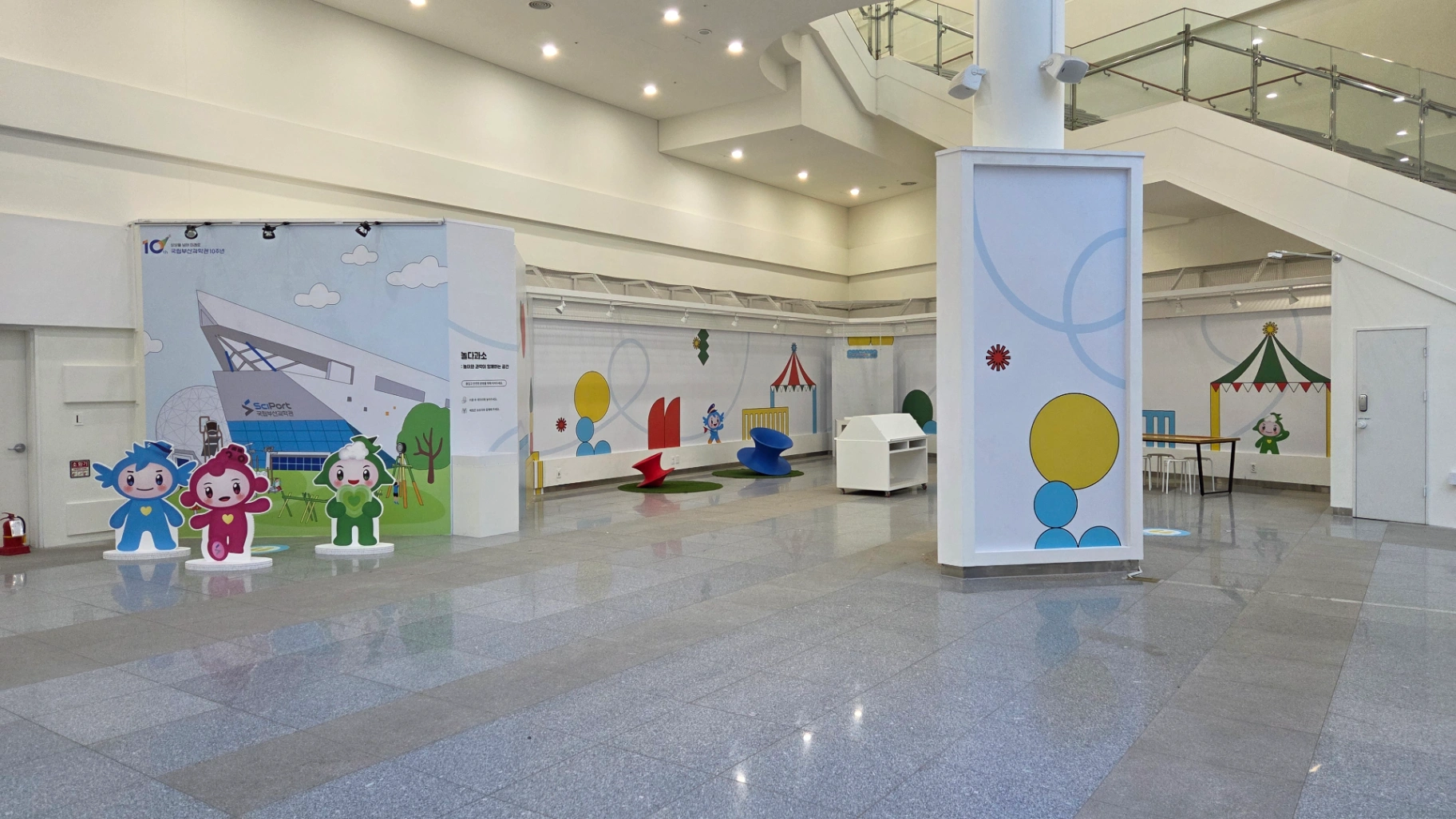 국립부산과학관 어린이 쉼터