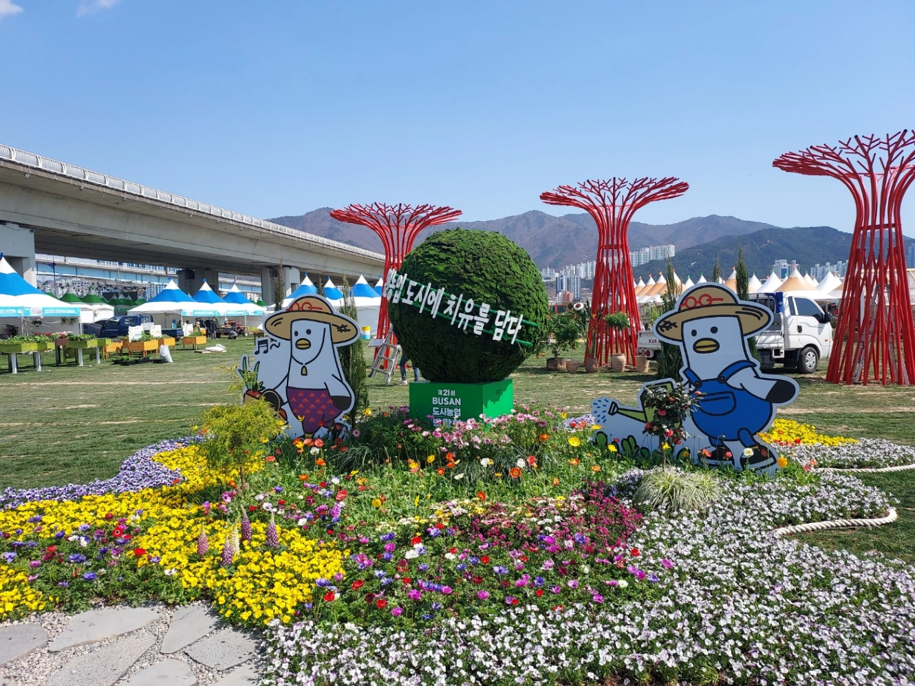 부산시청 '2025부산도시농업박람회'