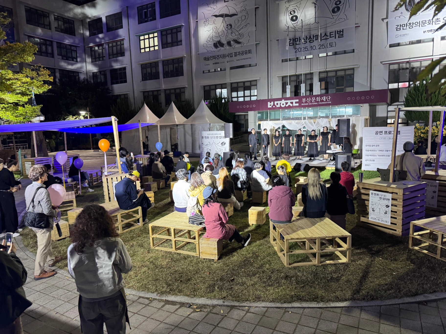 부산문화재단 '2025 감만상상페스티벌'