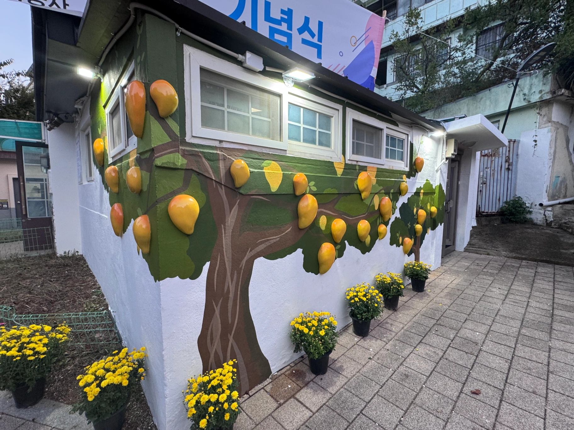 부산도시공사 ‘2025년 행복마을 리빙랩 지원 사업’  톤즈행복마을 벽화