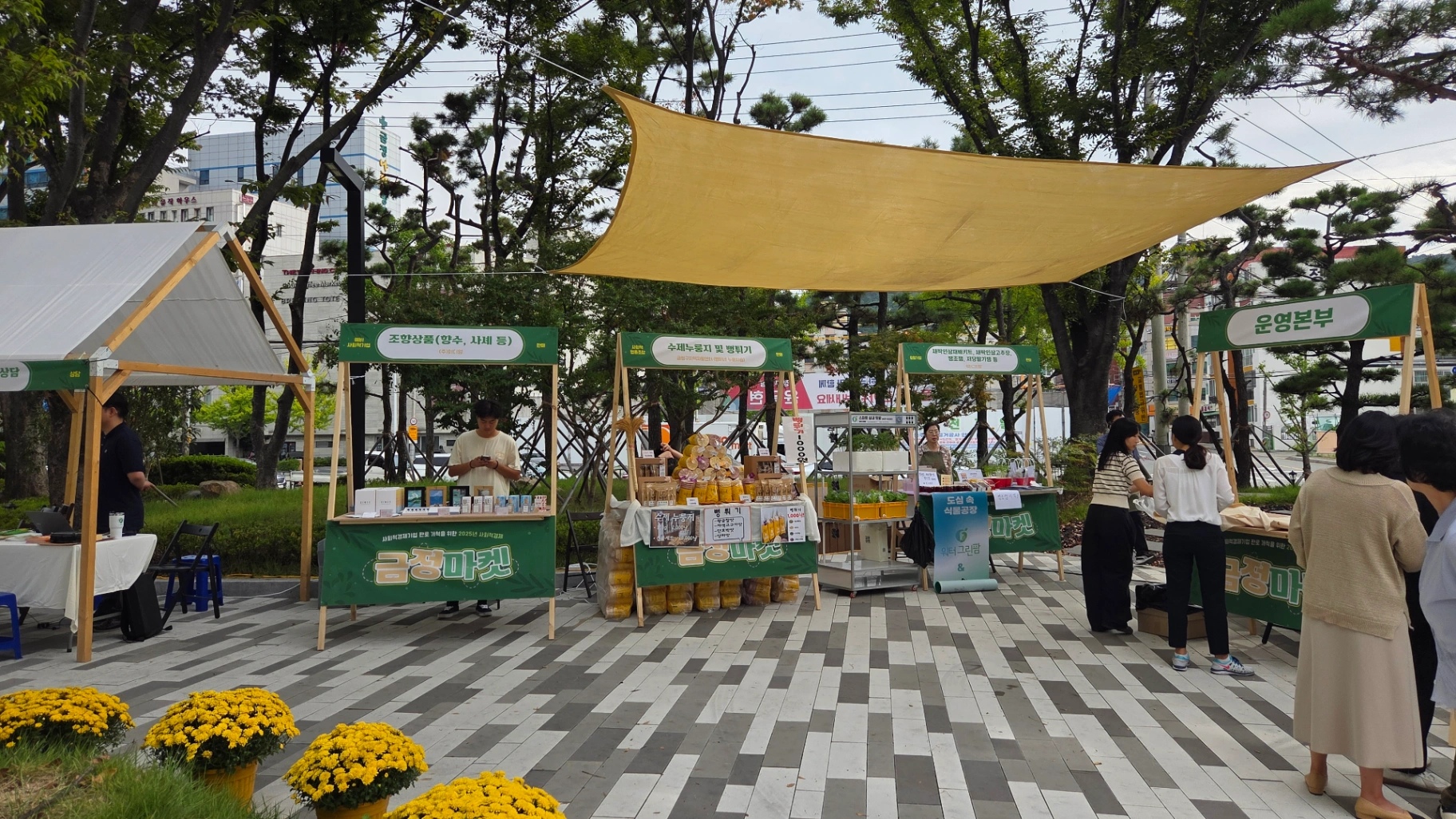 금정구청 '2025 금정마켓'