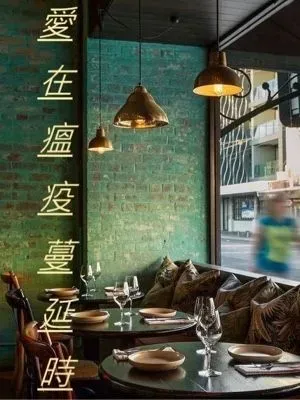 愛在瘟疫蔓延時