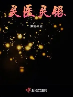 靈願館（靈醫靈銀）