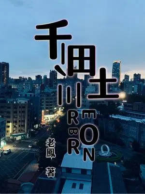重生