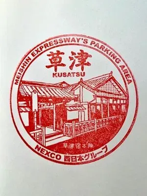 失戀温泉