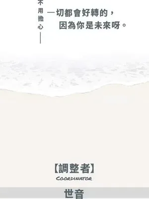 【調整者】
