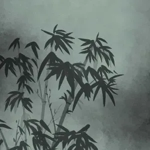 箴予臨