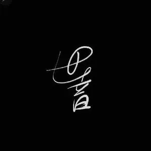 世音(Akarui)