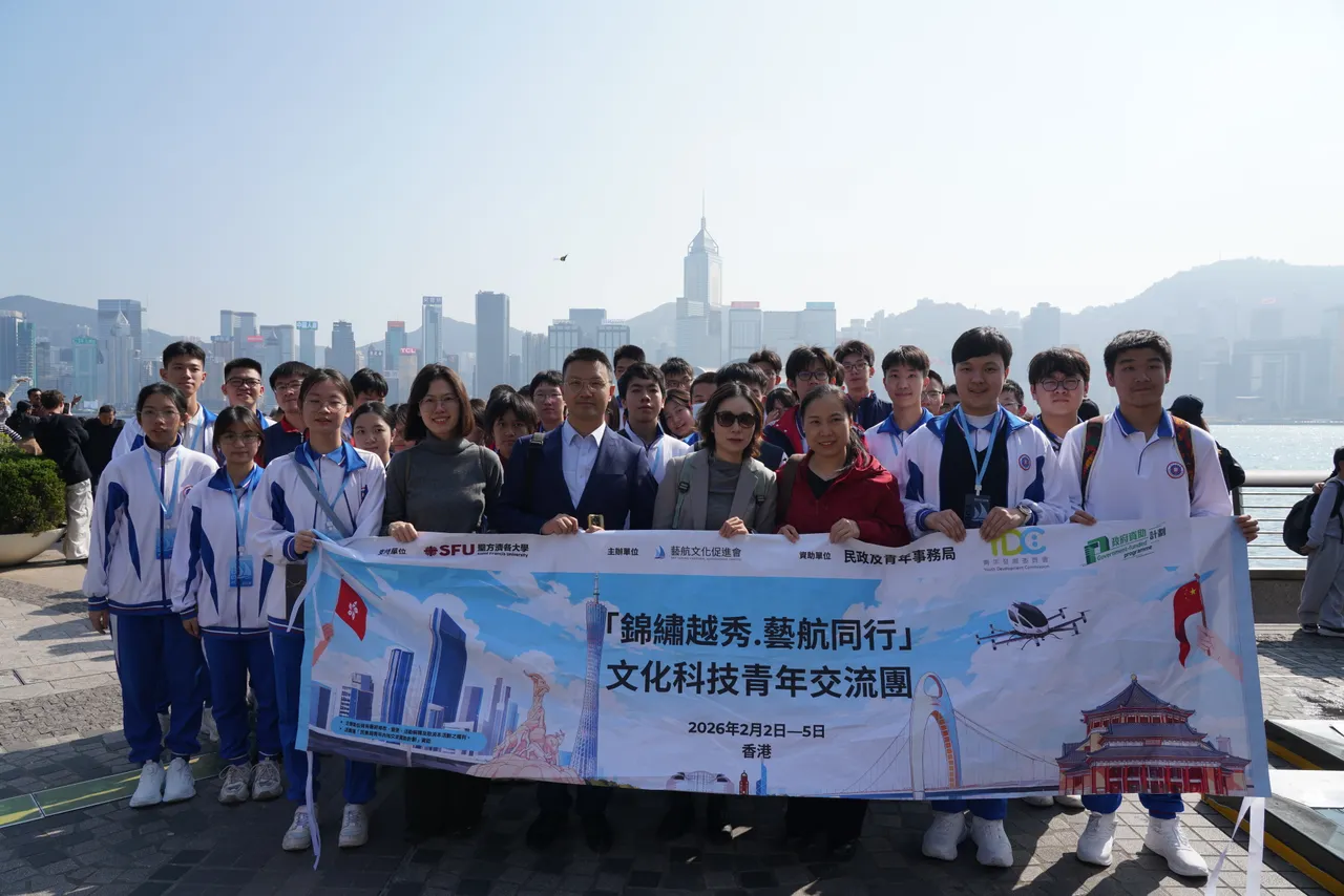 「錦繡越秀·藝航同行」文化科技青年交流團