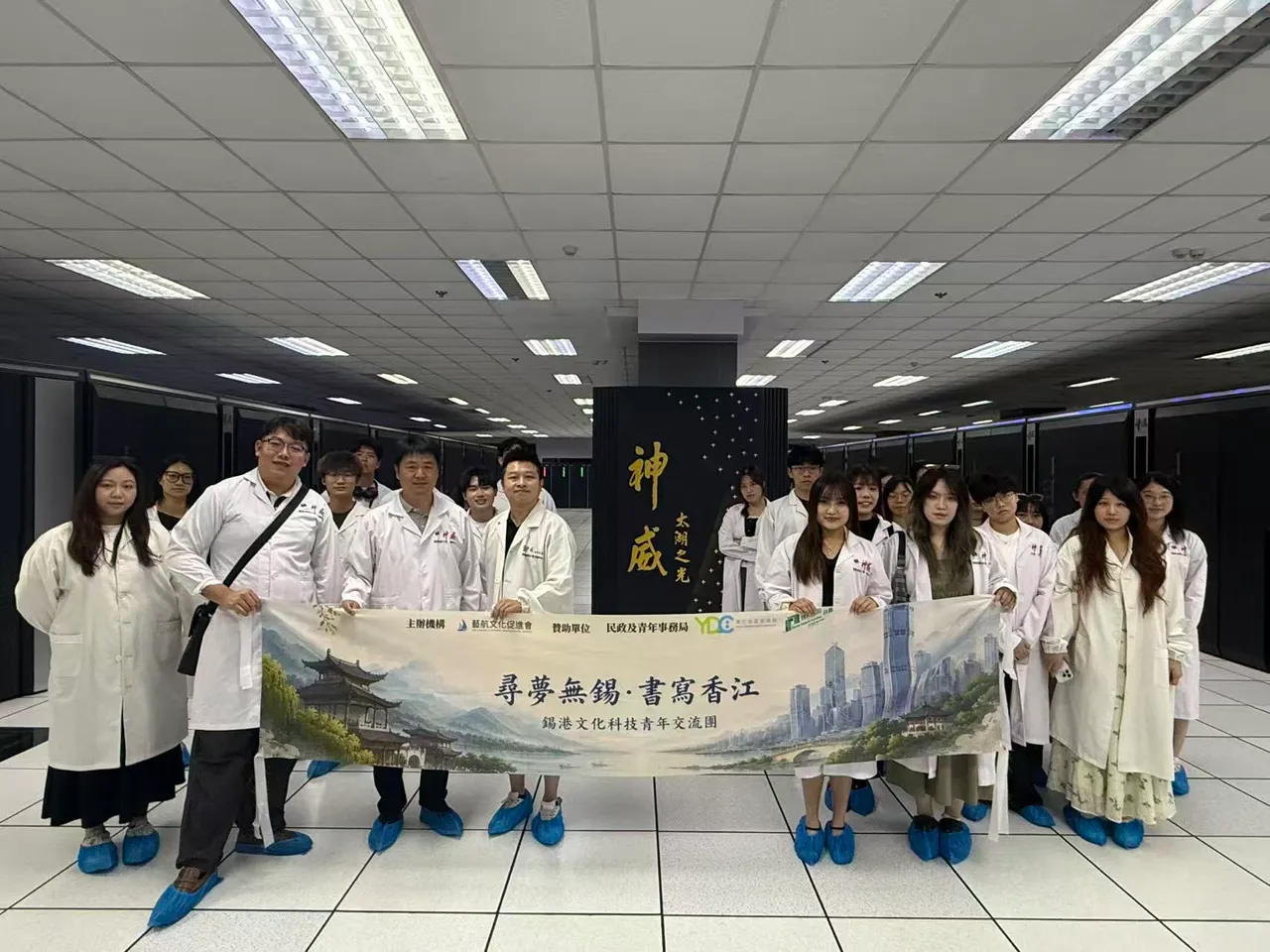 「尋夢無錫·書寫香江」錫港青年文化科技交流團