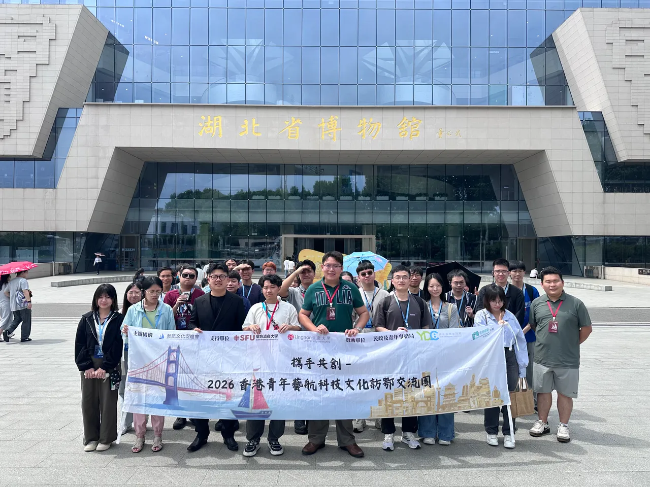 「攜手共創」2026 香港青年藝航科技文化訪鄂交流團