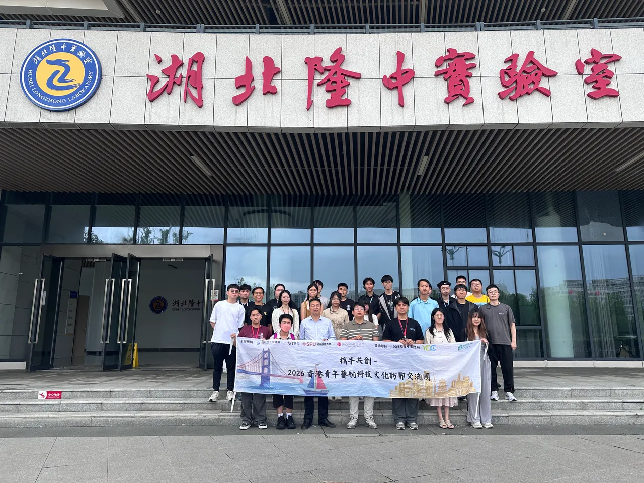 「攜手共創」2026 香港青年藝航科技文化訪鄂交流團