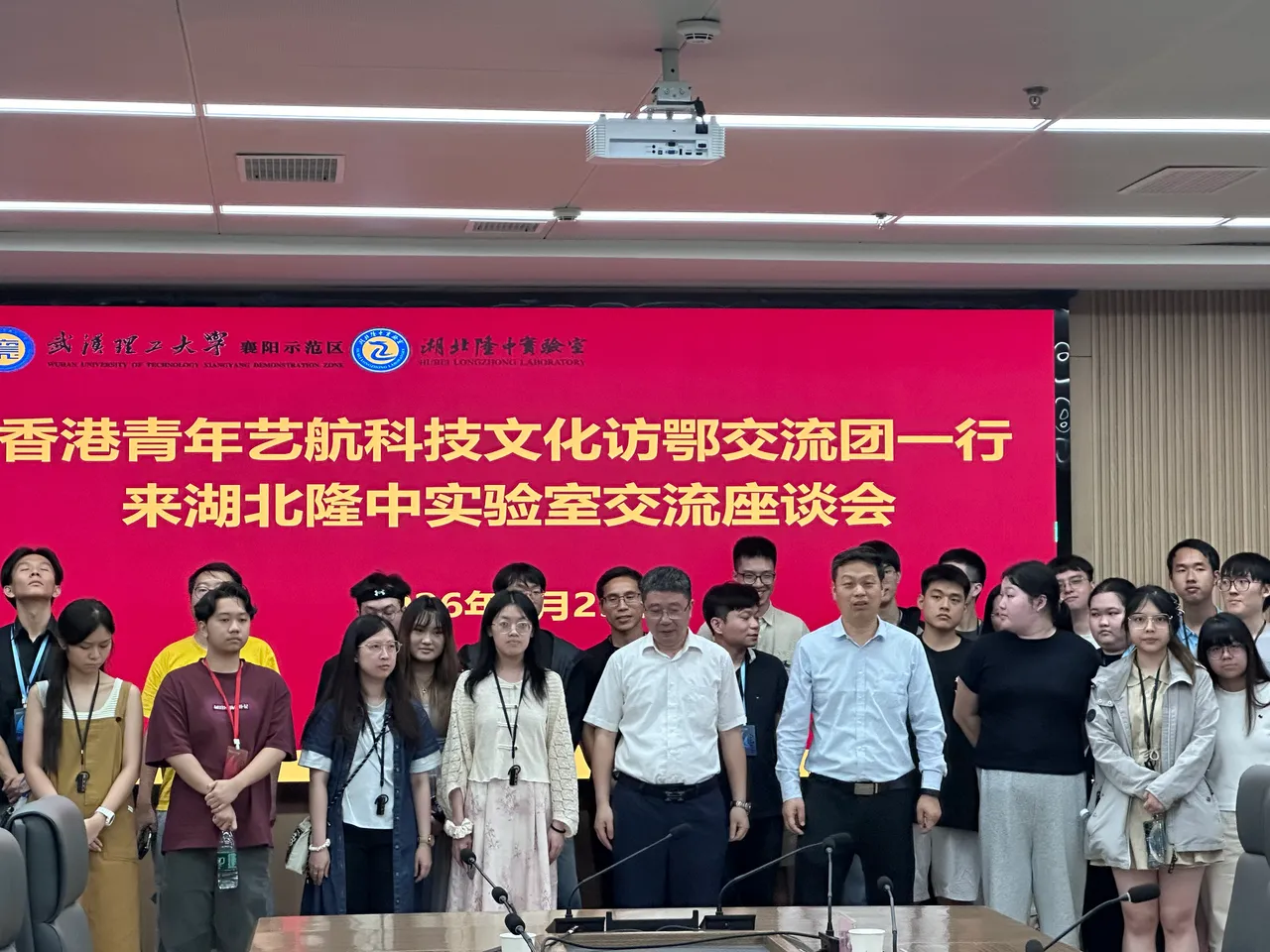 「攜手共創」2026 香港青年藝航科技文化訪鄂交流團