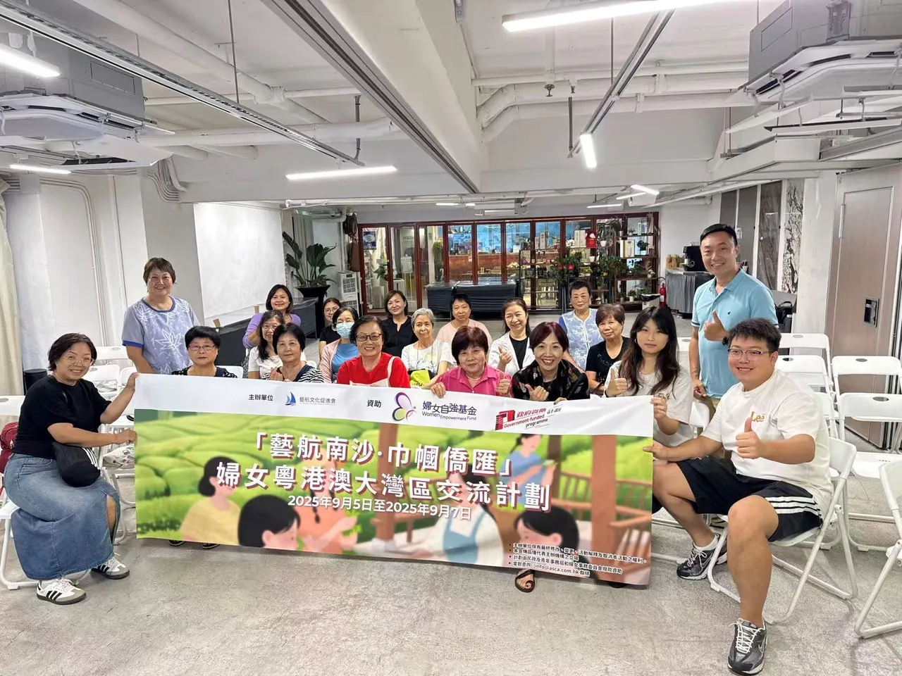 「藝航巾幗僑匯」粵港澳大灣區婦女交流計劃