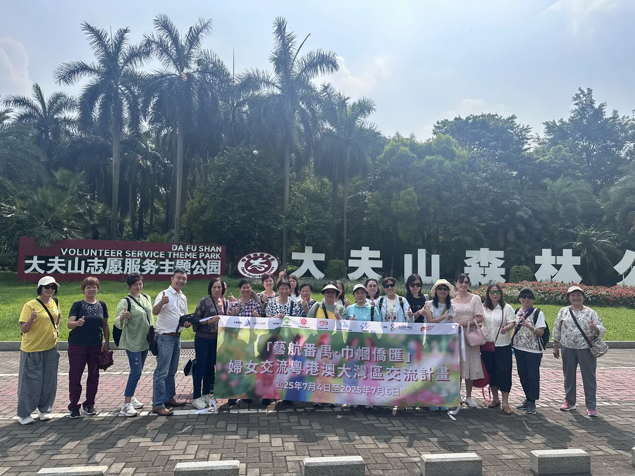 「藝航巾幗僑匯」粵港澳大灣區婦女交流計劃