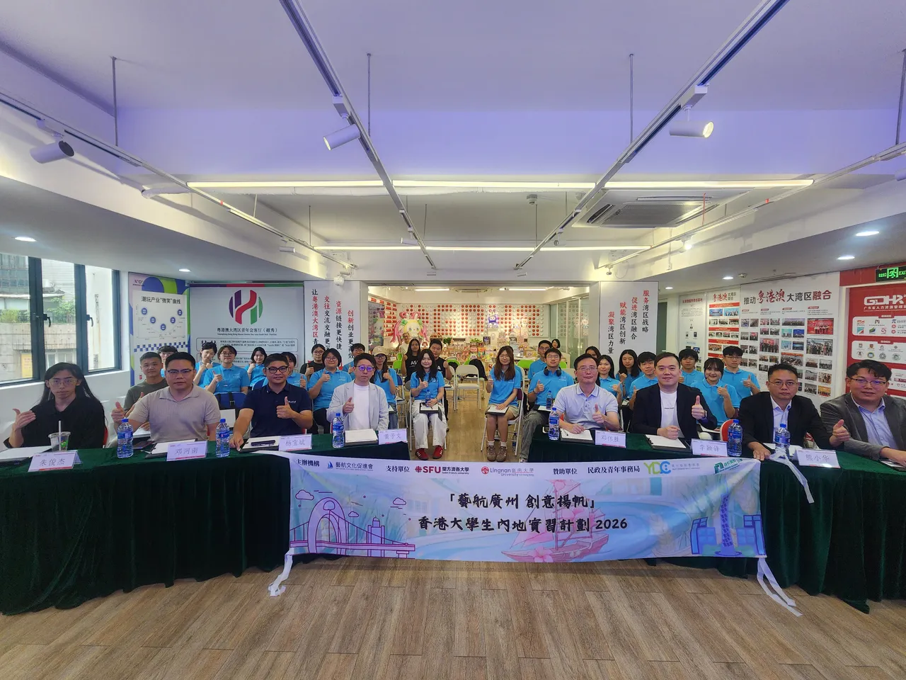 2026 藝航廣州香港大學生實習計劃