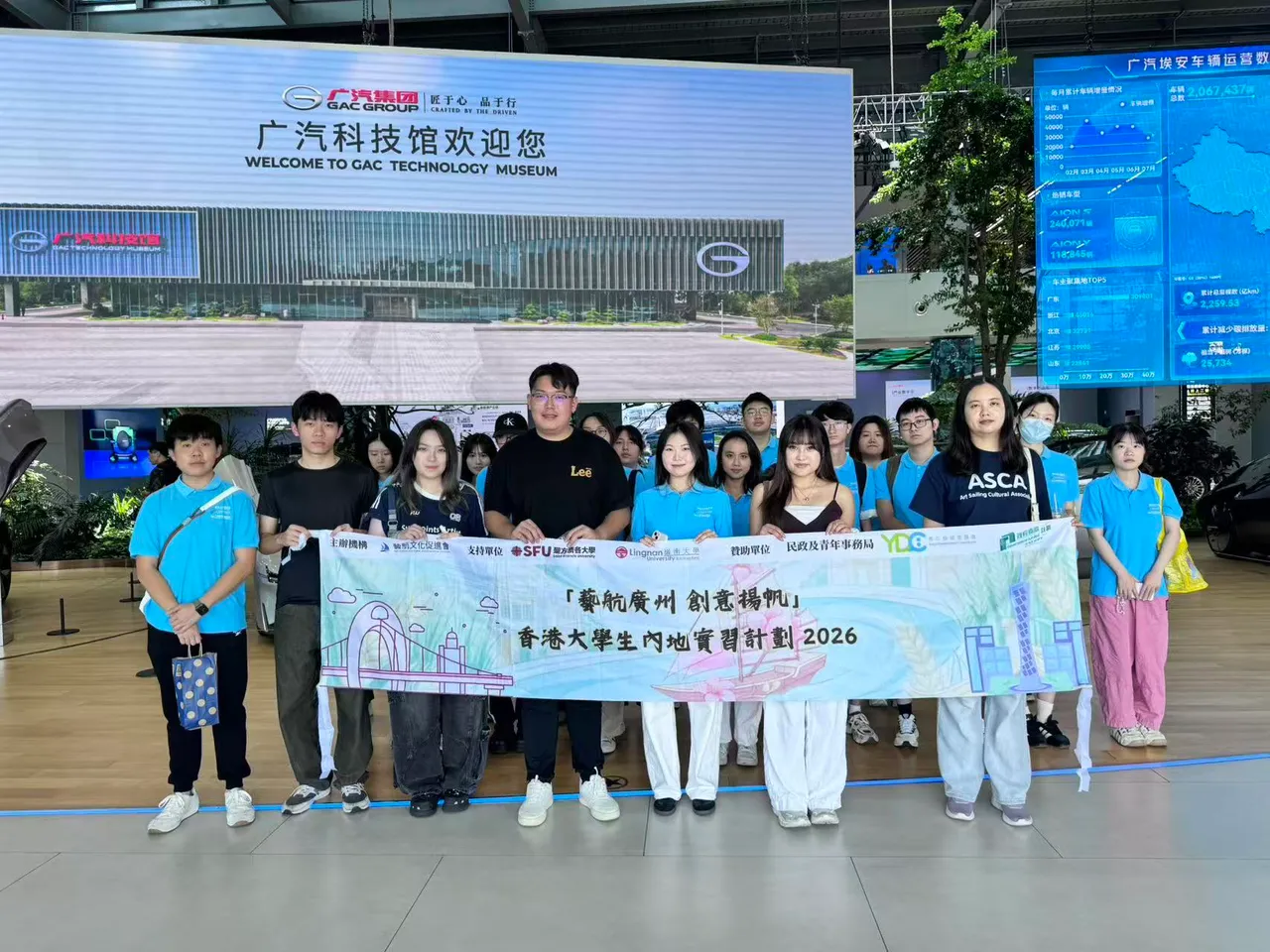 2026 藝航廣州香港大學生實習計劃
