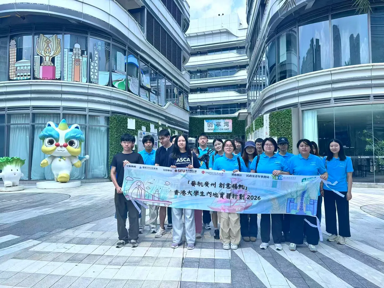 2026 藝航廣州香港大學生實習計劃