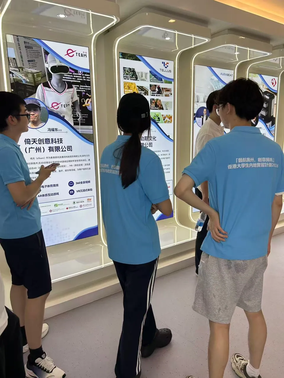 2026 藝航廣州香港大學生實習計劃