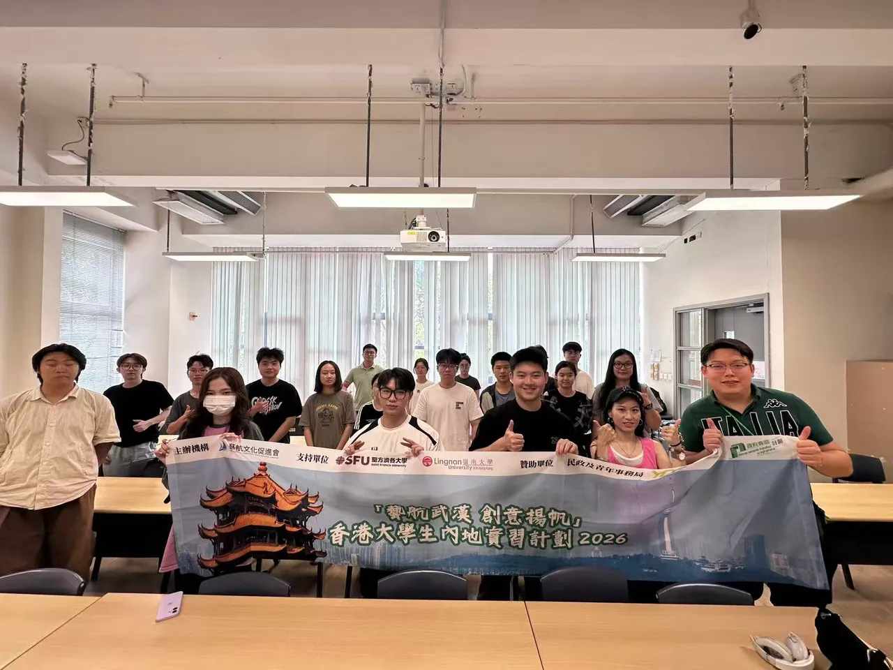 2026 藝航湖北香港大學生實習計劃