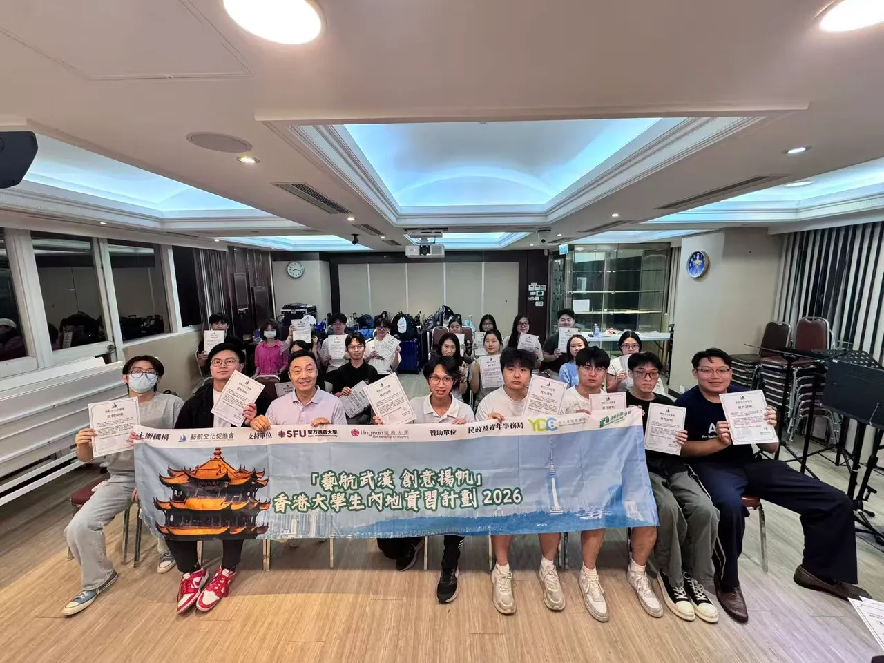 2026 藝航湖北香港大學生實習計劃