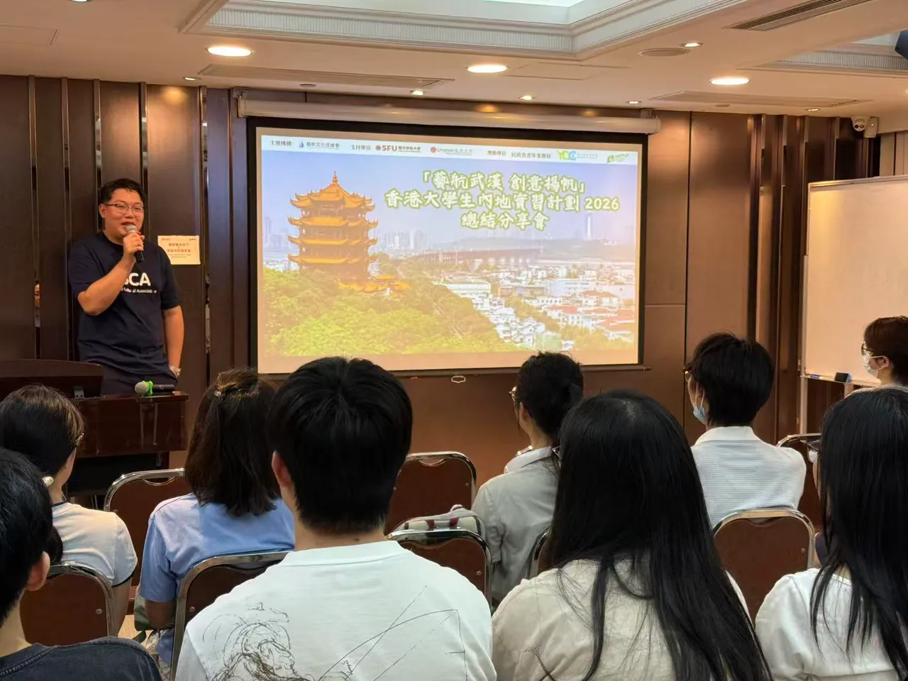 2026 藝航湖北香港大學生實習計劃