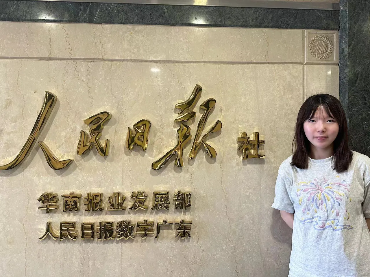 「藝航廣州·創意揚帆」香港大學生內地實習計劃 2024-25