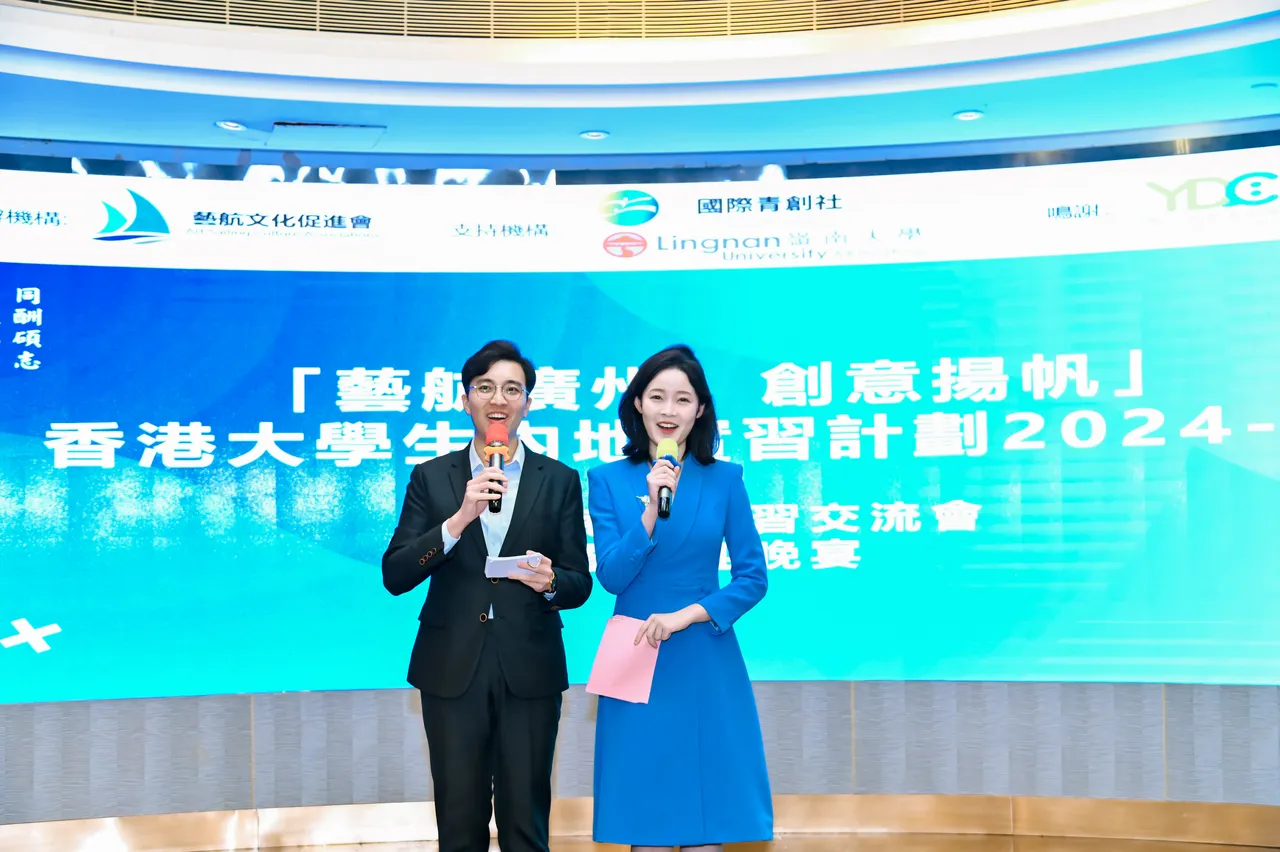 「藝航廣州·創意揚帆」香港大學生內地實習計劃 2024-25