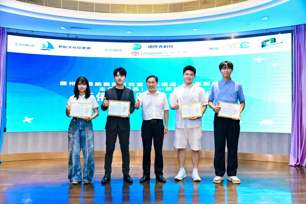「藝航廣州·創意揚帆」香港大學生內地實習計劃 2024-25