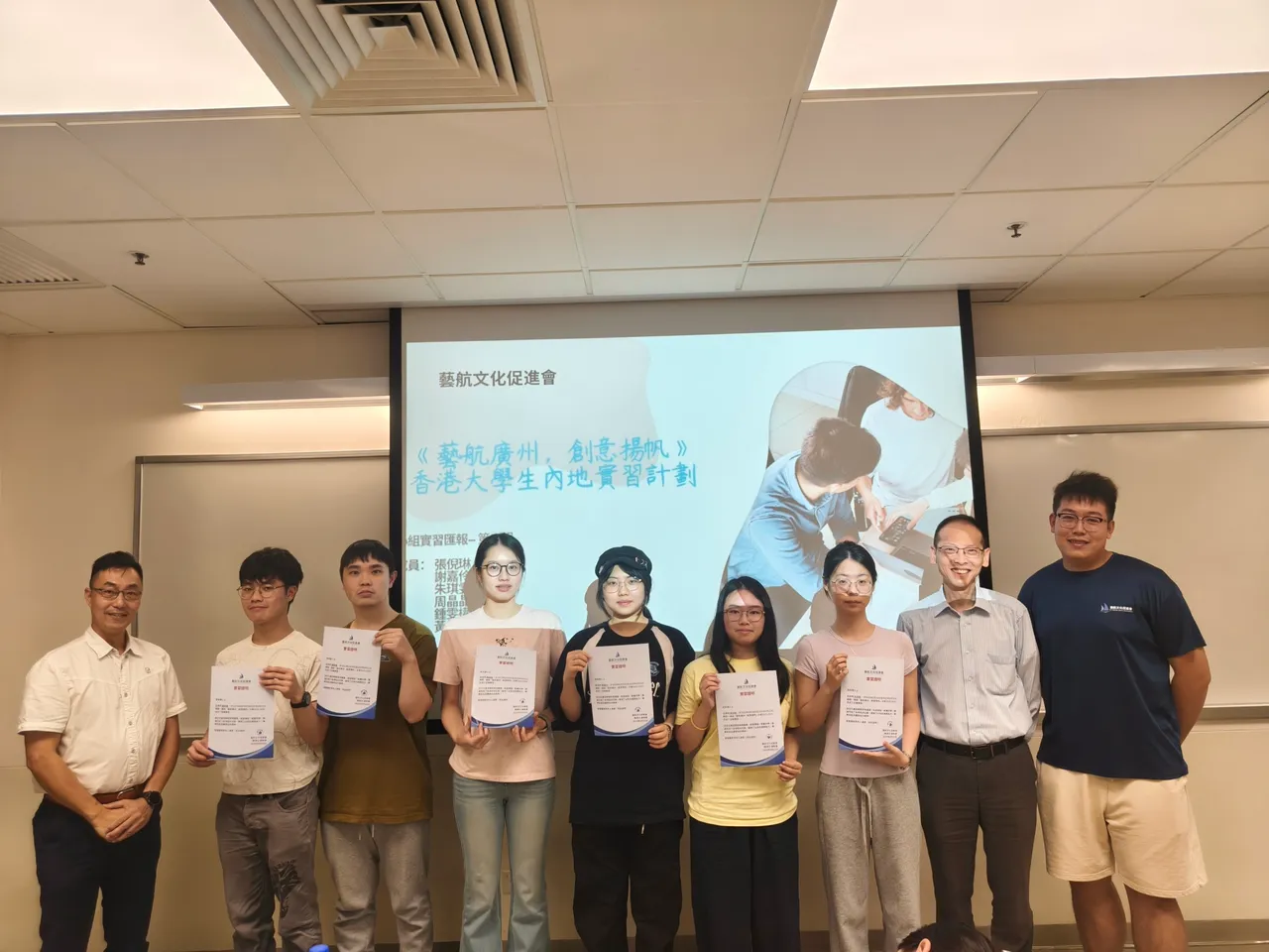 「藝航廣州·創意揚帆」香港大學生內地實習計劃 2025-26