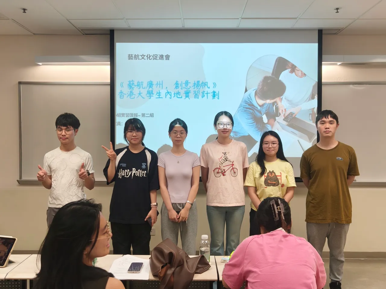 「藝航廣州·創意揚帆」香港大學生內地實習計劃 2025-26