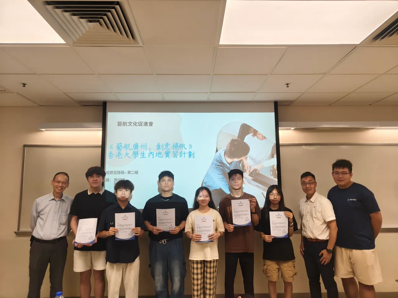 「藝航廣州·創意揚帆」香港大學生內地實習計劃 2025-26
