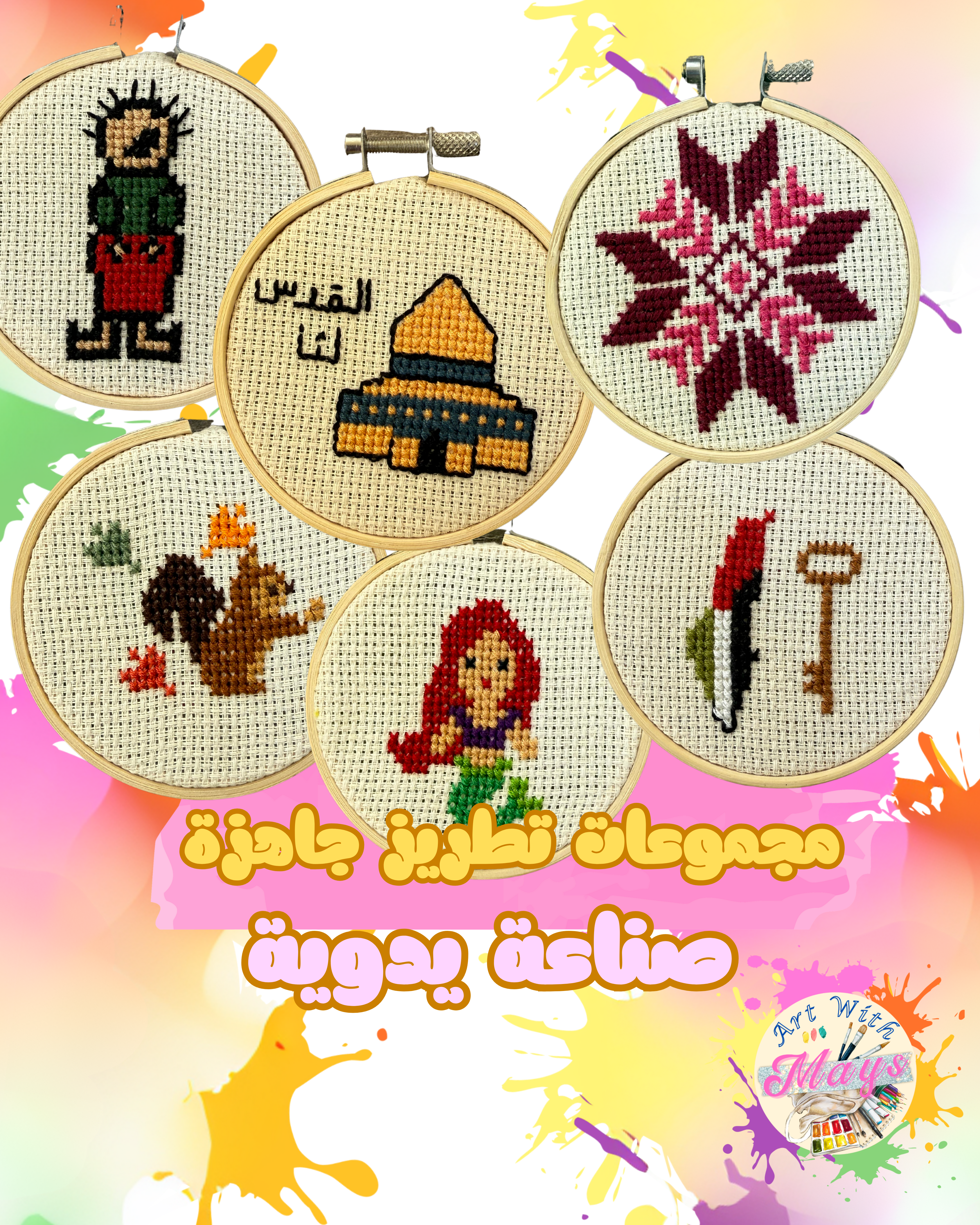Handmade Embroidered Mini Collection