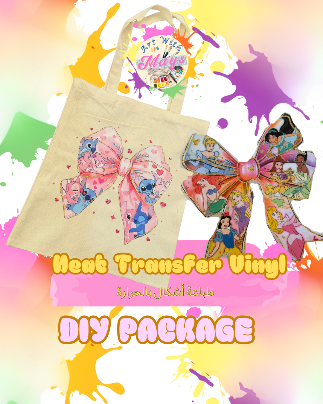 DIY Heat-Transfer Vinyl Tote Bag Kit