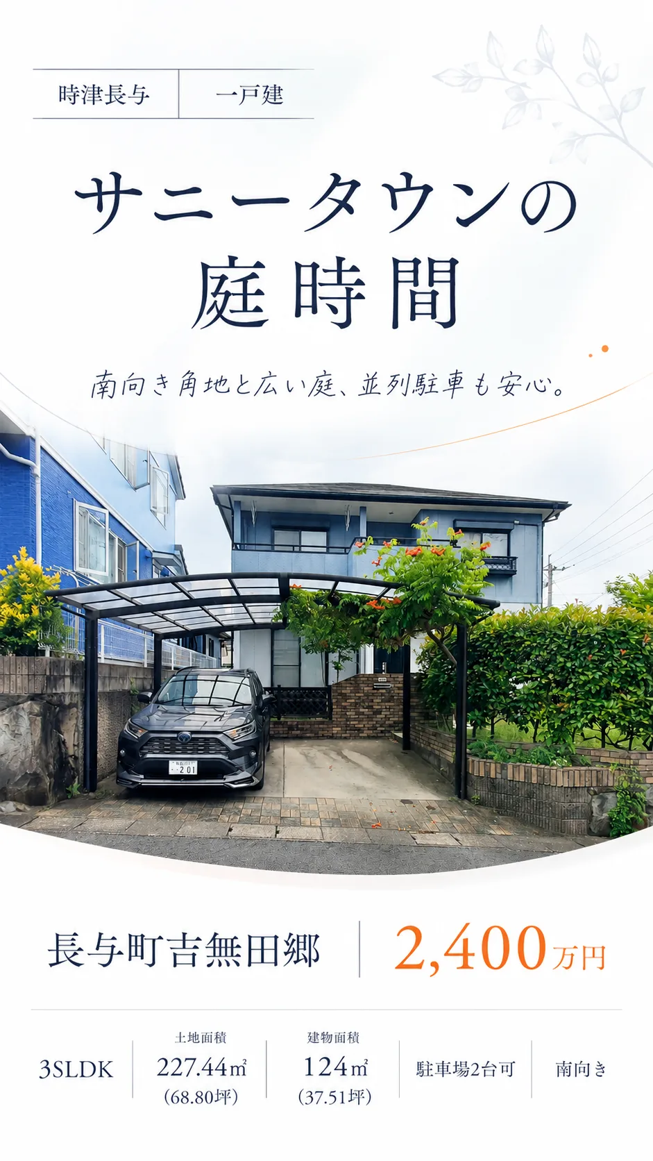 西彼杵郡長与町吉無田郷の中古住宅|3SLDK・2,400万円 物件写真 3