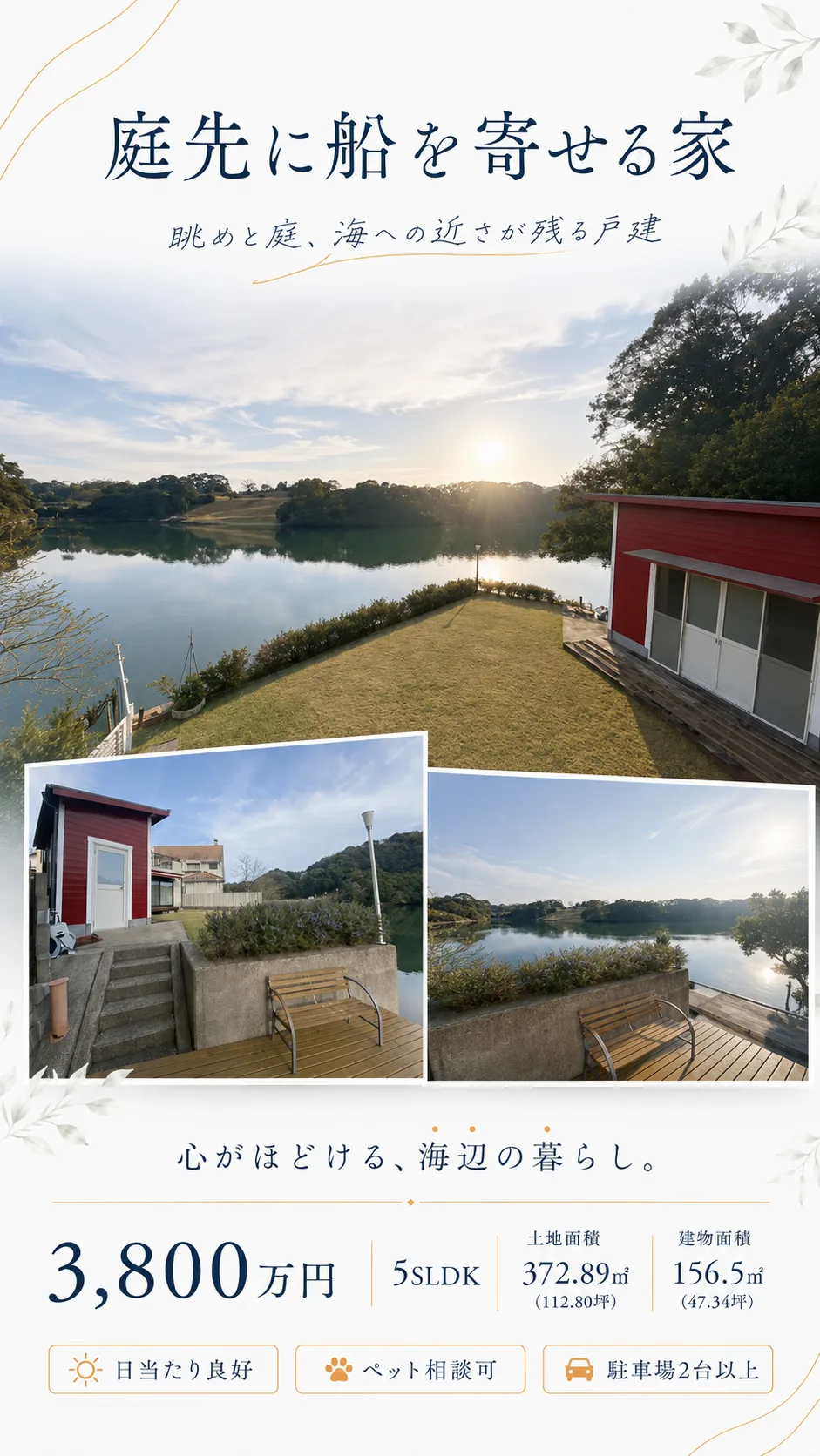 長崎市琴海戸根町の中古住宅｜5SLDK・3,800万円 写真 18