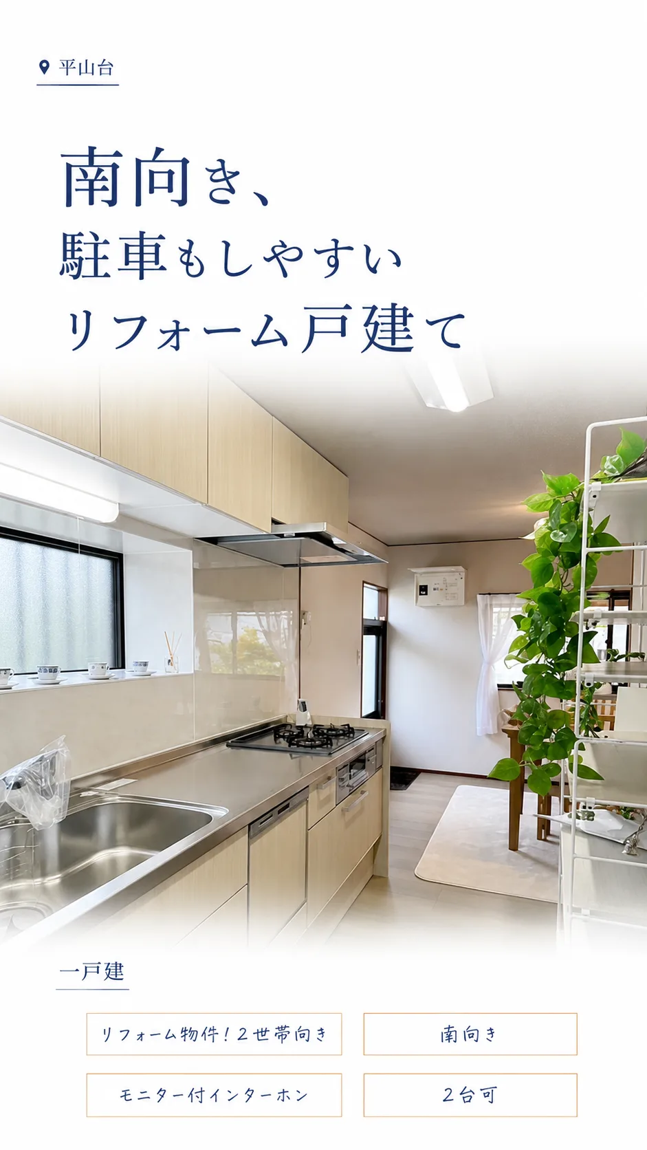 長崎市平山台1丁目の中古住宅｜5DK+1DK・1,290万円 写真 11