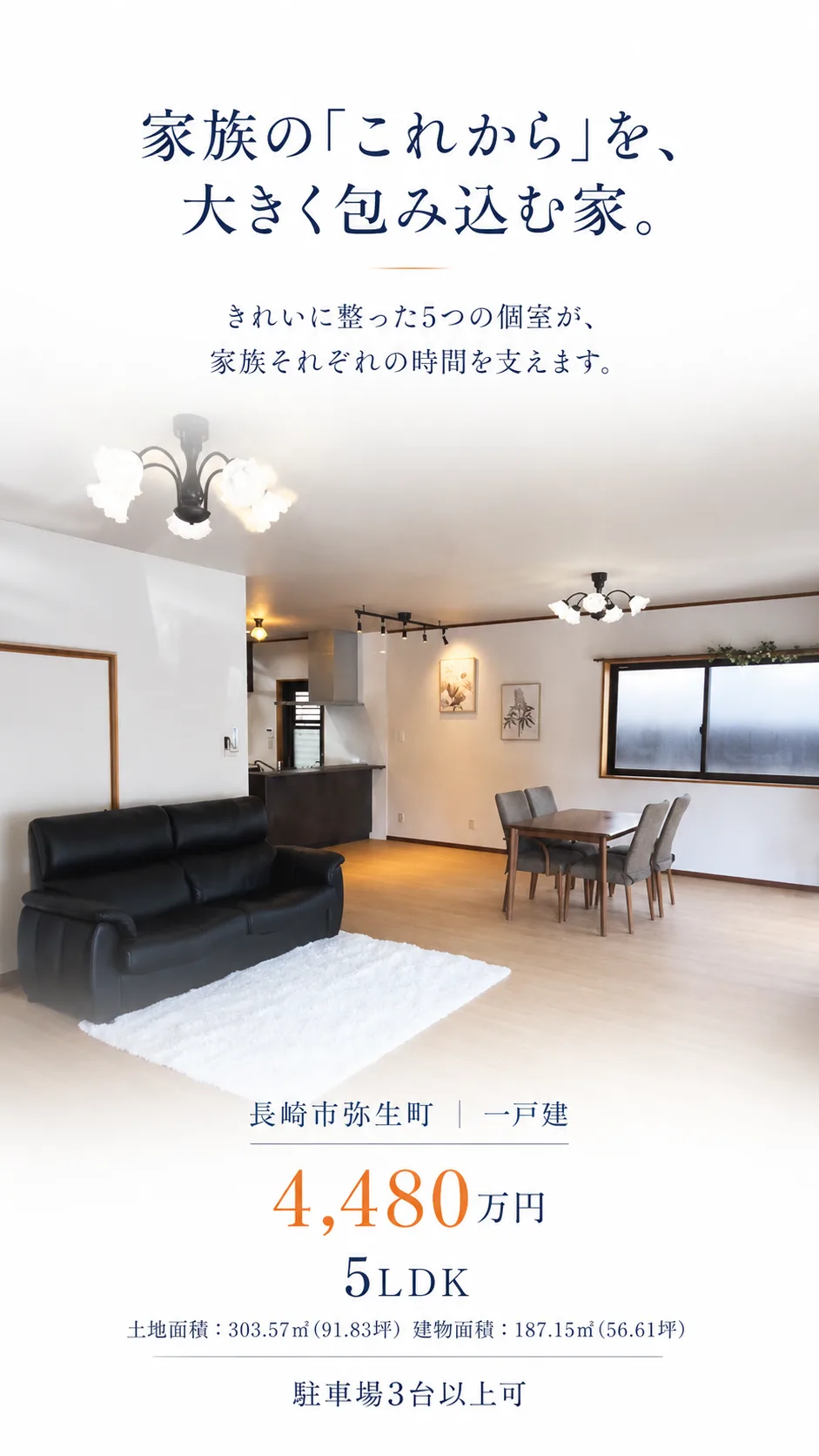 長崎市弥生町の中古住宅｜5LDK・4,480万円 写真 18