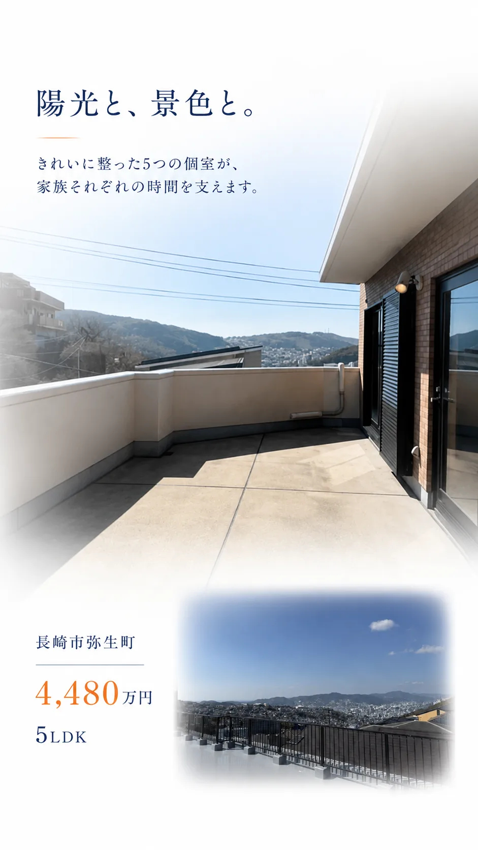 長崎市弥生町の中古住宅｜5LDK・4,480万円 写真 19